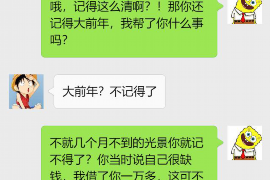 简阳专业要账公司如何查找老赖？